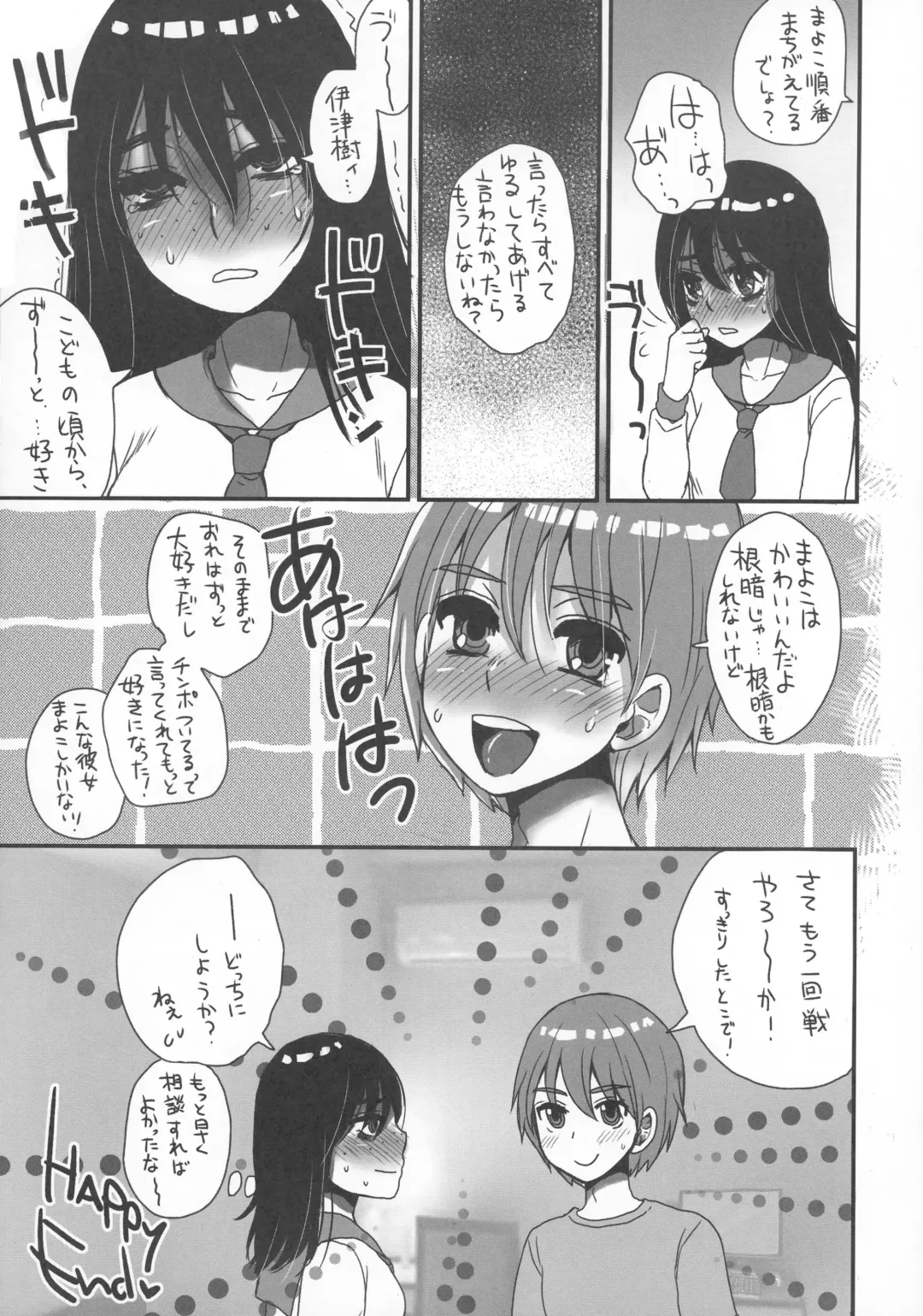 [Doru Riheko] Nekura Futanarikko ga Seiyoku Ousei demo Ii janai Fhentai - Page 17