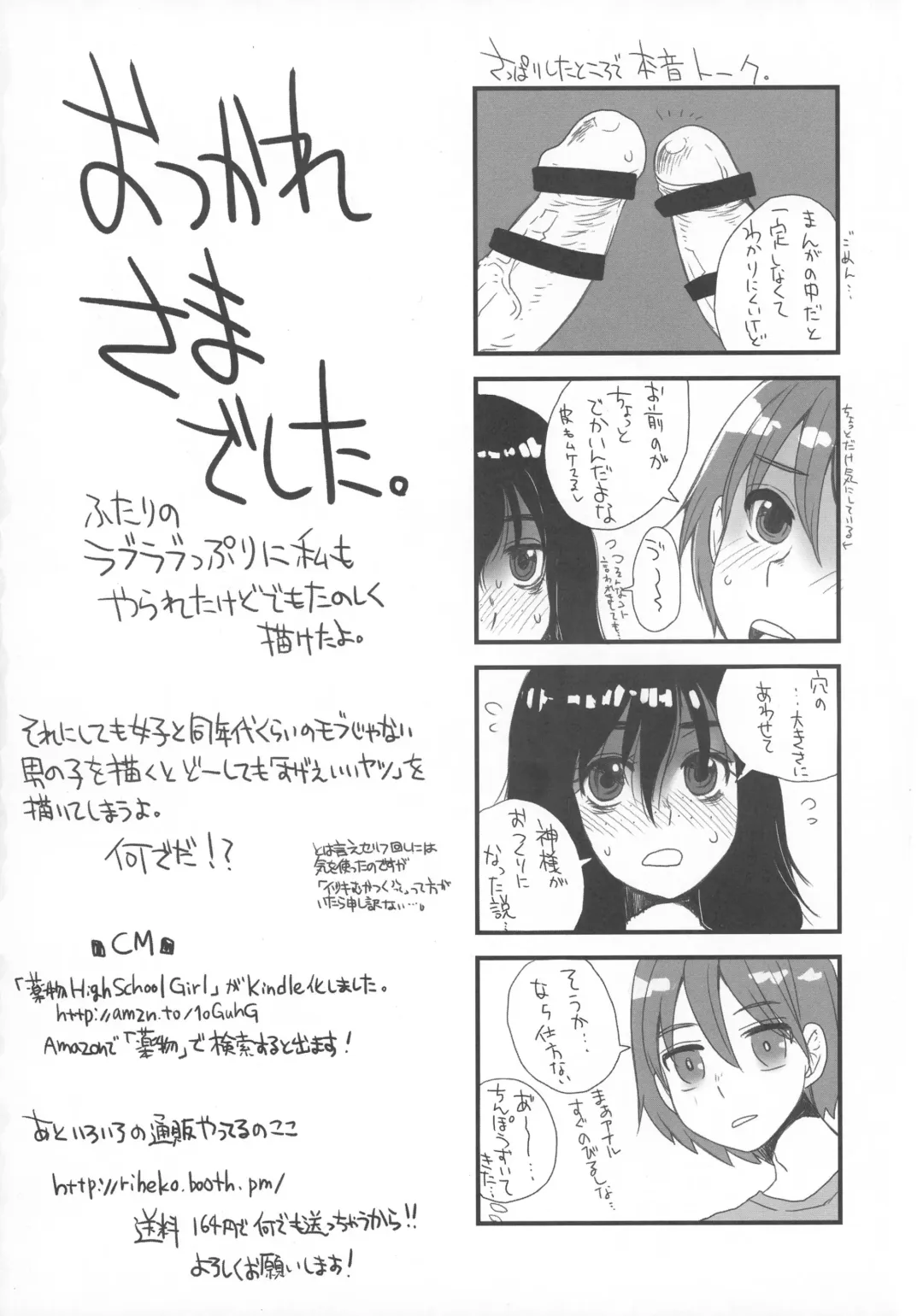 [Doru Riheko] Nekura Futanarikko ga Seiyoku Ousei demo Ii janai Fhentai - Page 18