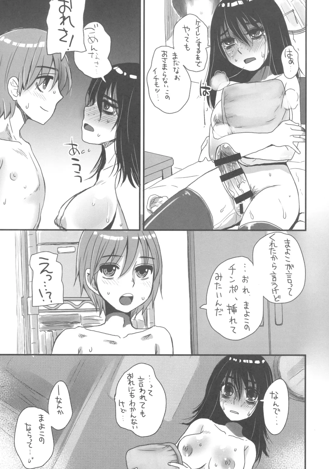 [Doru Riheko] Nekura Futanarikko ga Seiyoku Ousei demo Ii janai Fhentai - Page 9