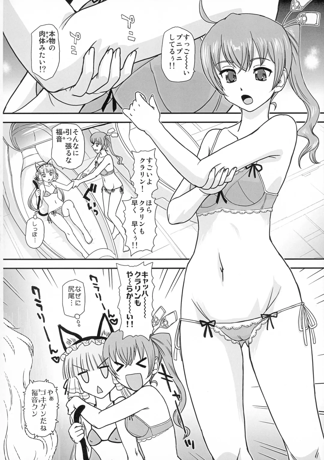 [Dulce-q] Seme (Nene) x Uke (Cla-rin) no Pandora Fhentai - Page 4
