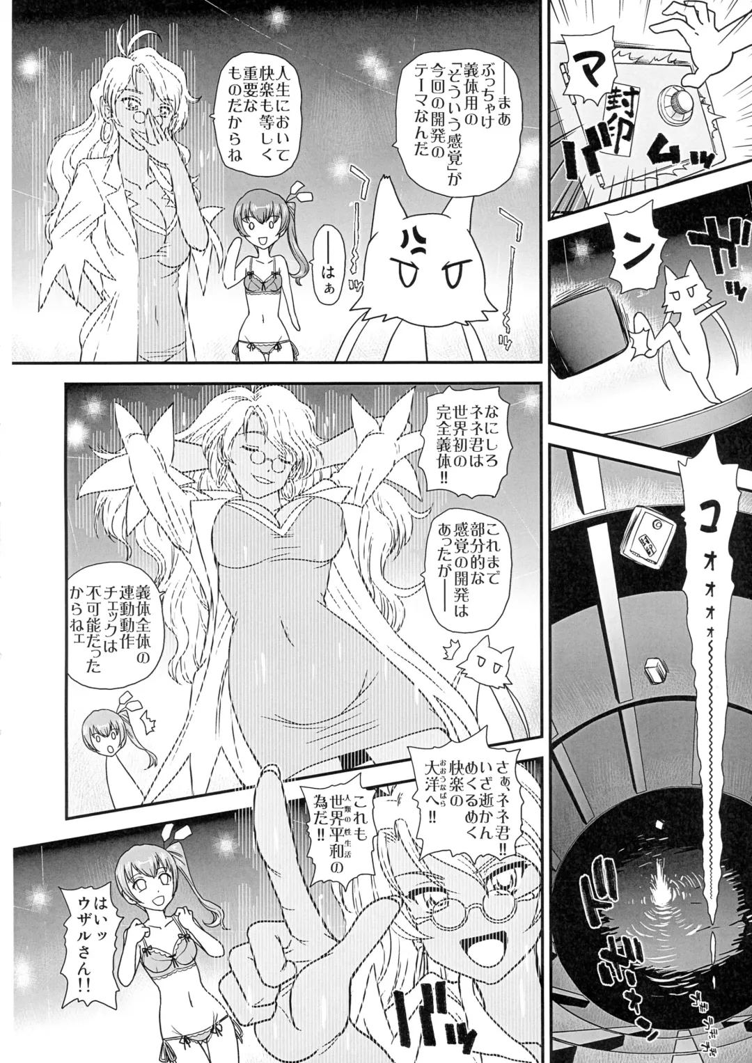 [Dulce-q] Seme (Nene) x Uke (Cla-rin) no Pandora Fhentai - Page 6