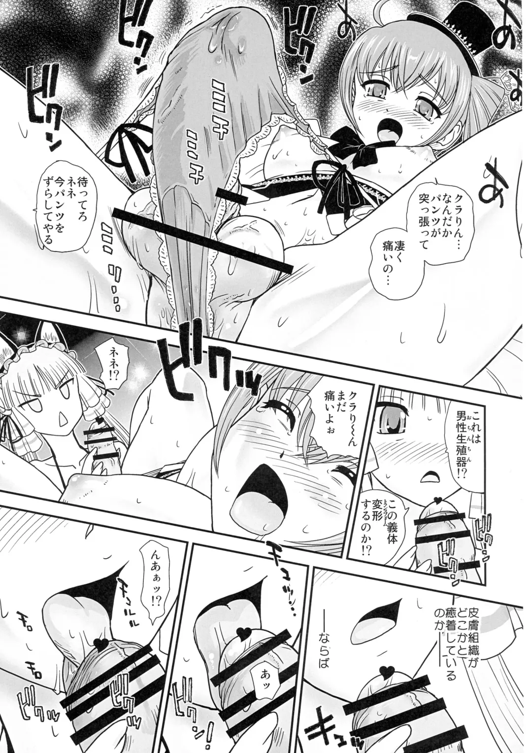 [Dulce-q] Seme (Nene) x Uke (Cla-rin) no Pandora Fhentai - Page 9