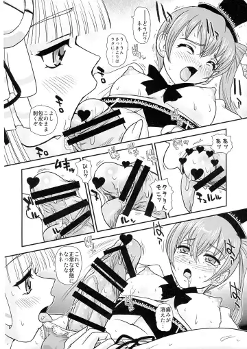 [Dulce-q] Seme (Nene) x Uke (Cla-rin) no Pandora Fhentai - Page 10