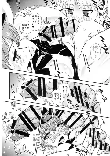[Dulce-q] Seme (Nene) x Uke (Cla-rin) no Pandora Fhentai - Page 12