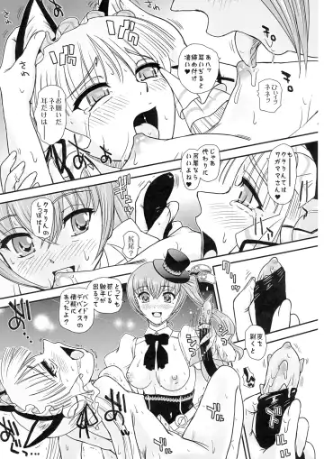 [Dulce-q] Seme (Nene) x Uke (Cla-rin) no Pandora Fhentai - Page 19