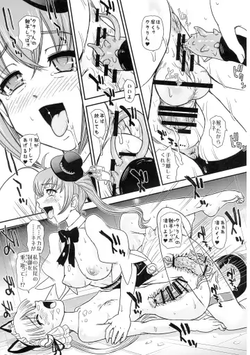 [Dulce-q] Seme (Nene) x Uke (Cla-rin) no Pandora Fhentai - Page 21