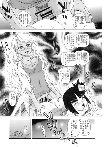 [Dulce-q] Seme (Nene) x Uke (Cla-rin) no Pandora Fhentai - Page 25