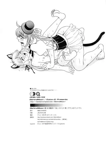 [Dulce-q] Seme (Nene) x Uke (Cla-rin) no Pandora Fhentai - Page 26