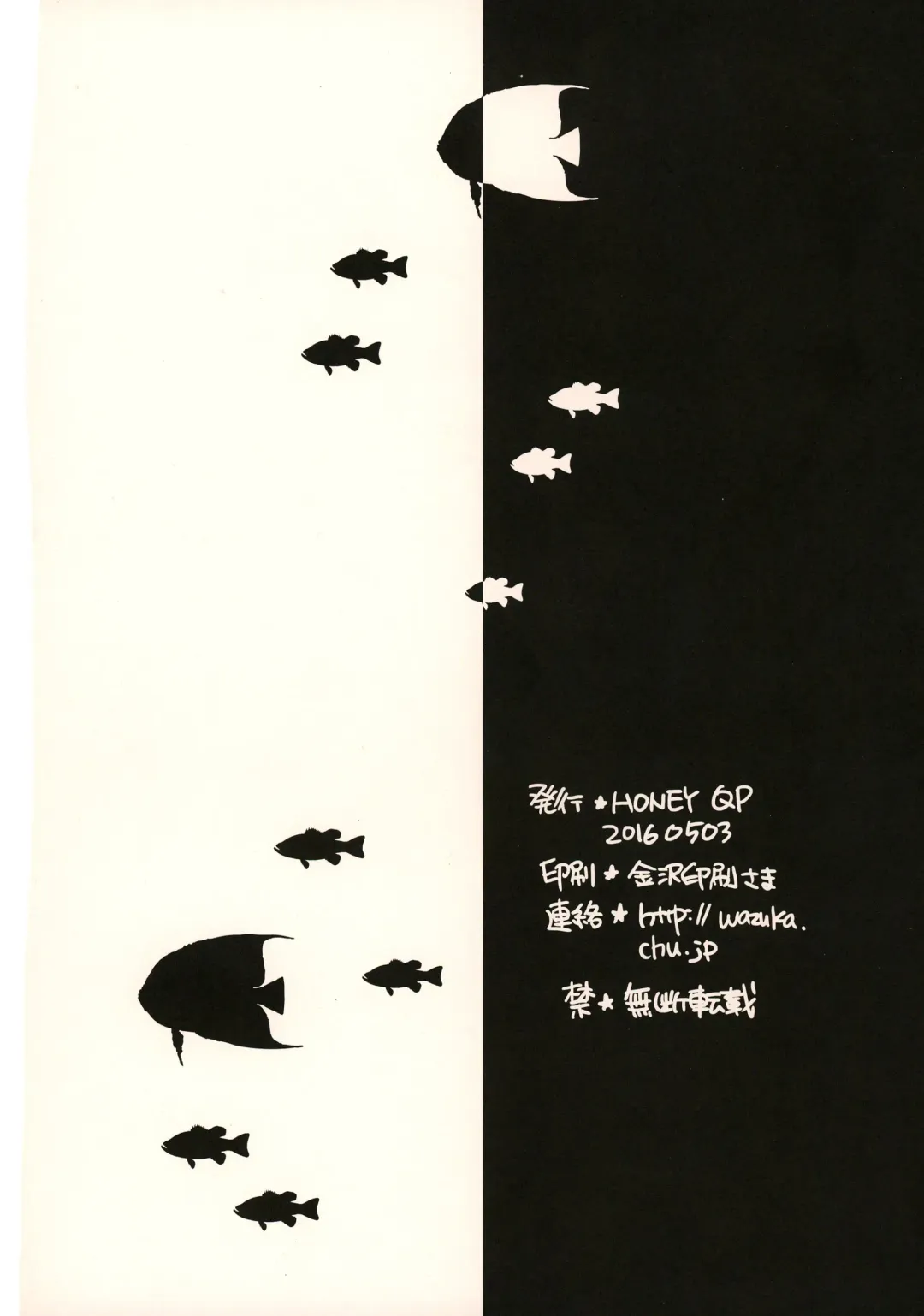 [Inochi Wazuka] NH-san no Pakopako Beach House Fhentai - Page 26