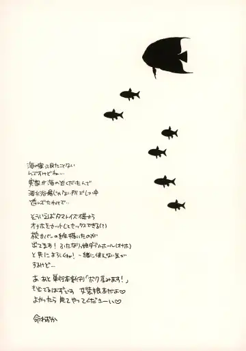 [Inochi Wazuka] NH-san no Pakopako Beach House Fhentai - Page 25