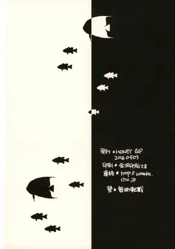 [Inochi Wazuka] NH-san no Pakopako Beach House Fhentai - Page 26