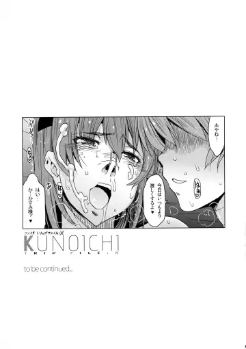 [Hg Chagawa] HGUC#06-KUNOICHI TRIP FILE- Fhentai - Page 19
