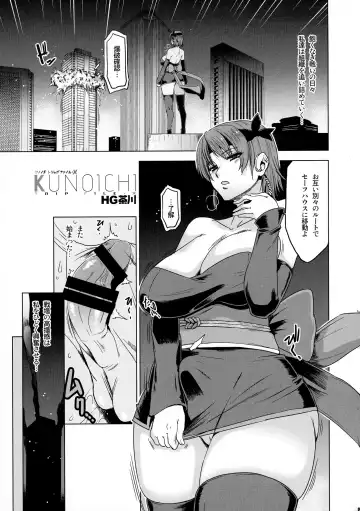 [Hg Chagawa] HGUC#06-KUNOICHI TRIP FILE- Fhentai - Page 5