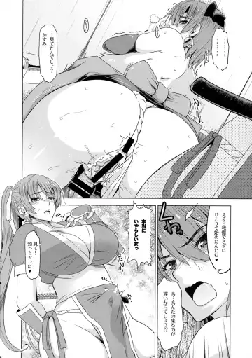 [Hg Chagawa] HGUC#06-KUNOICHI TRIP FILE- Fhentai - Page 8