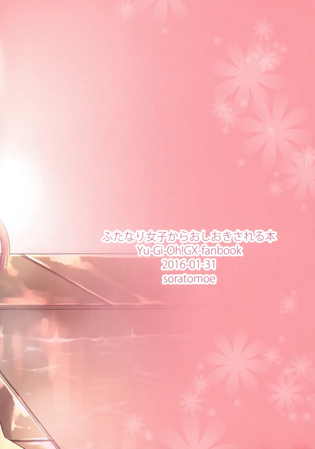 [John] Futanari Joshi kara Oshioki sareru Hon Fhentai - Page 12