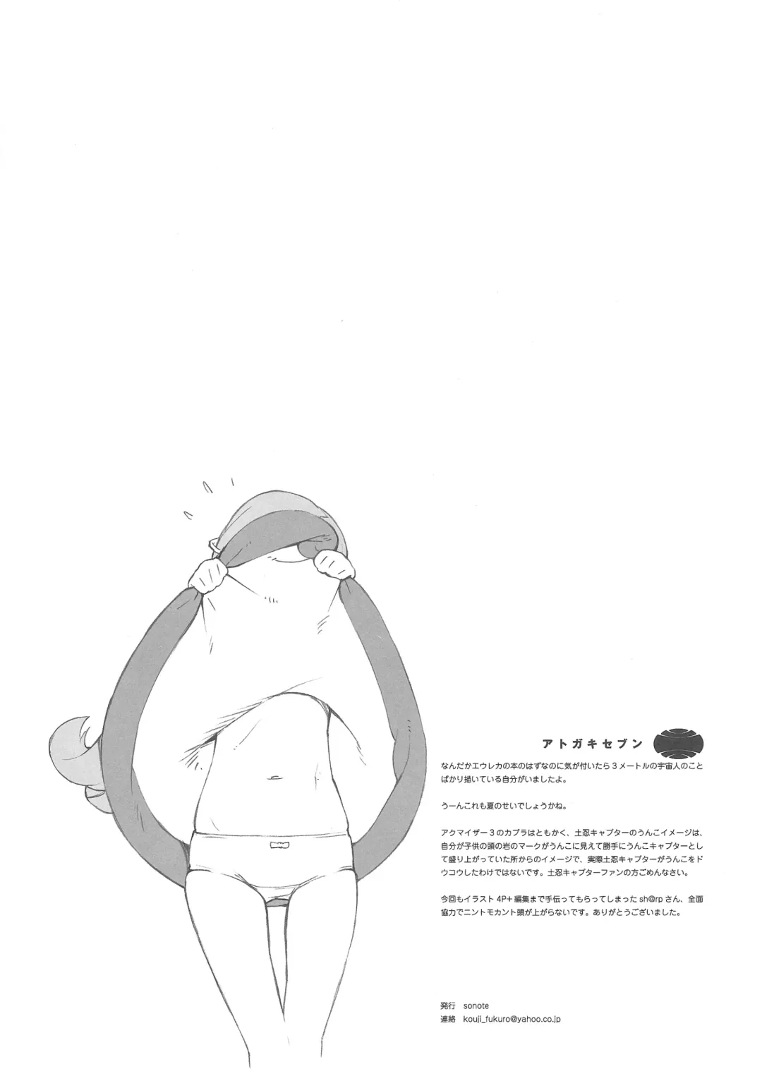 [Fukurokouji] 3m Fhentai - Page 11