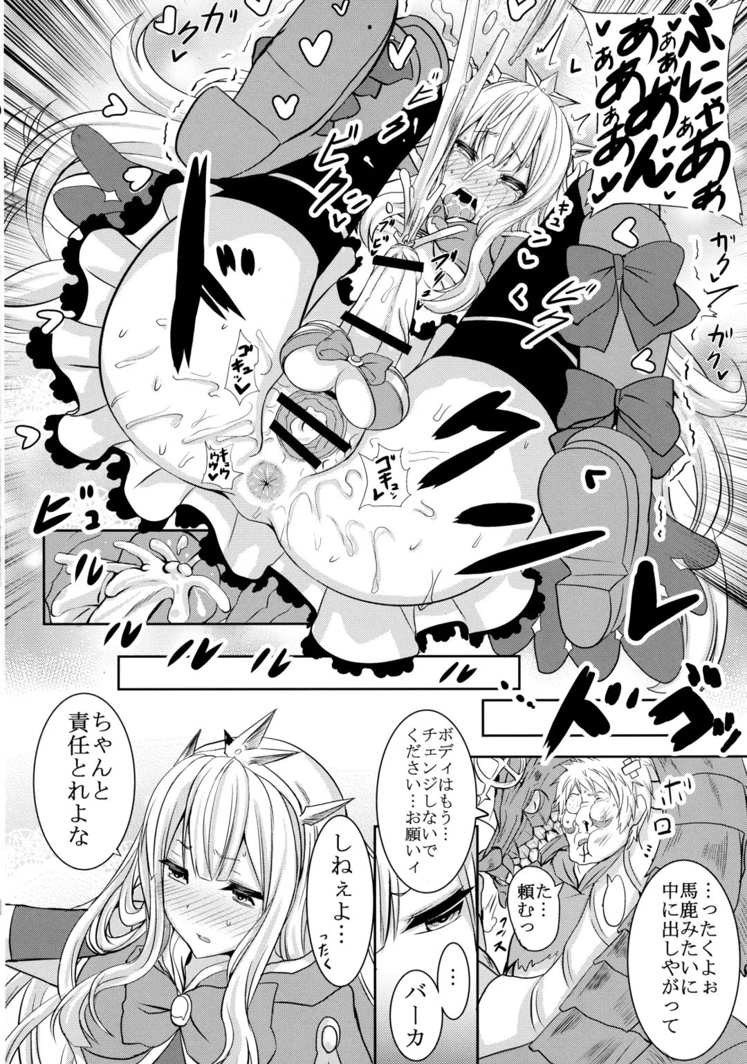 [Rihito Akane] HTSK4.5 Fhentai - Page 12