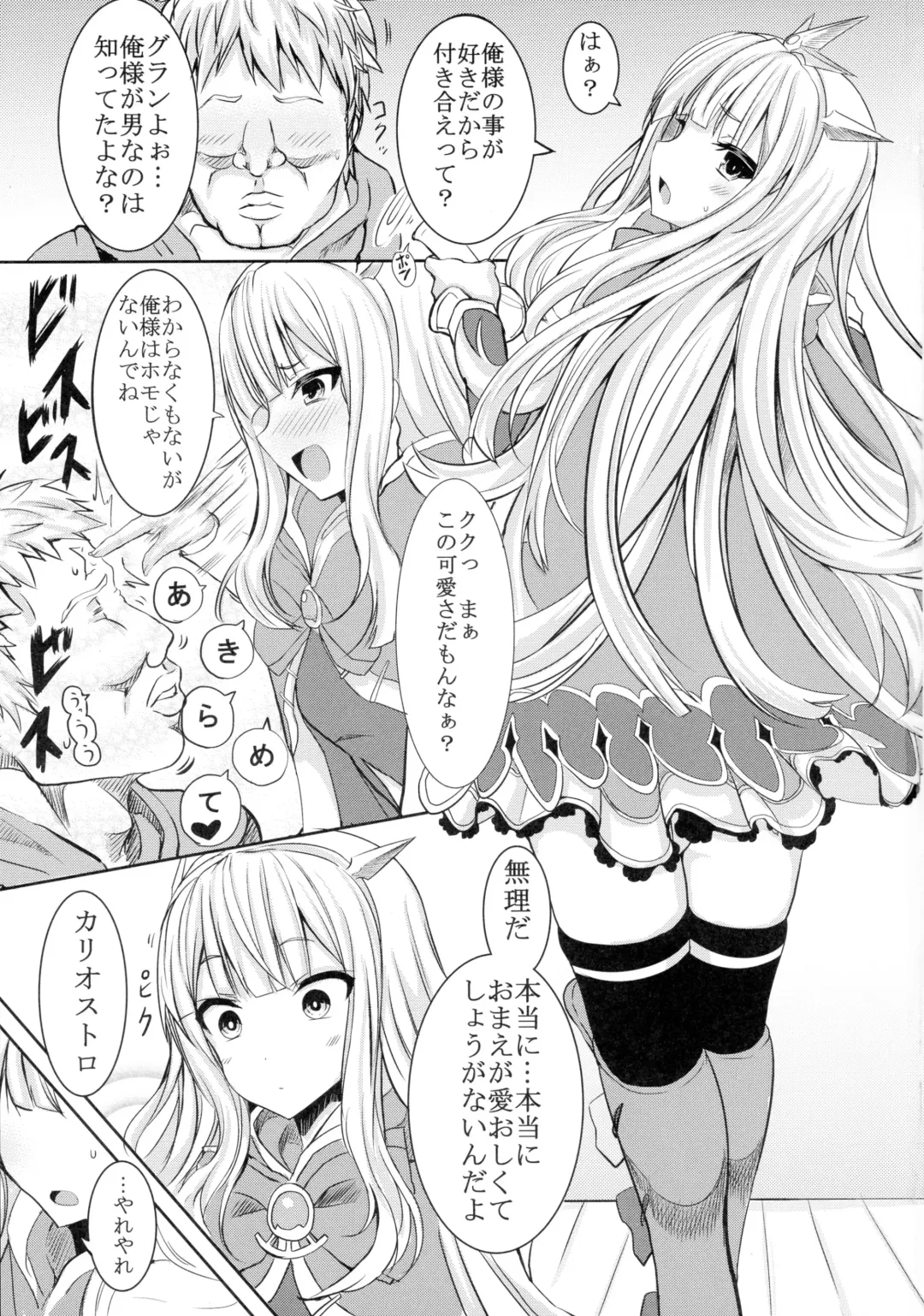 [Rihito Akane] HTSK4.5 Fhentai - Page 3