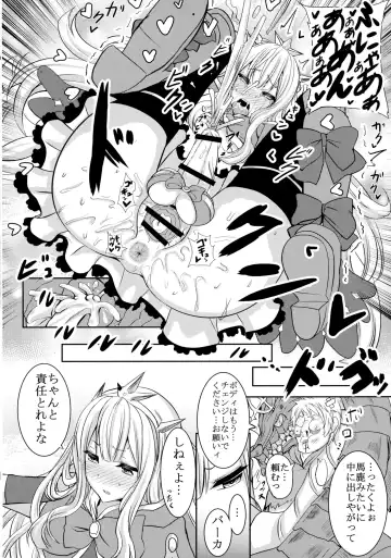 [Rihito Akane] HTSK4.5 Fhentai - Page 12