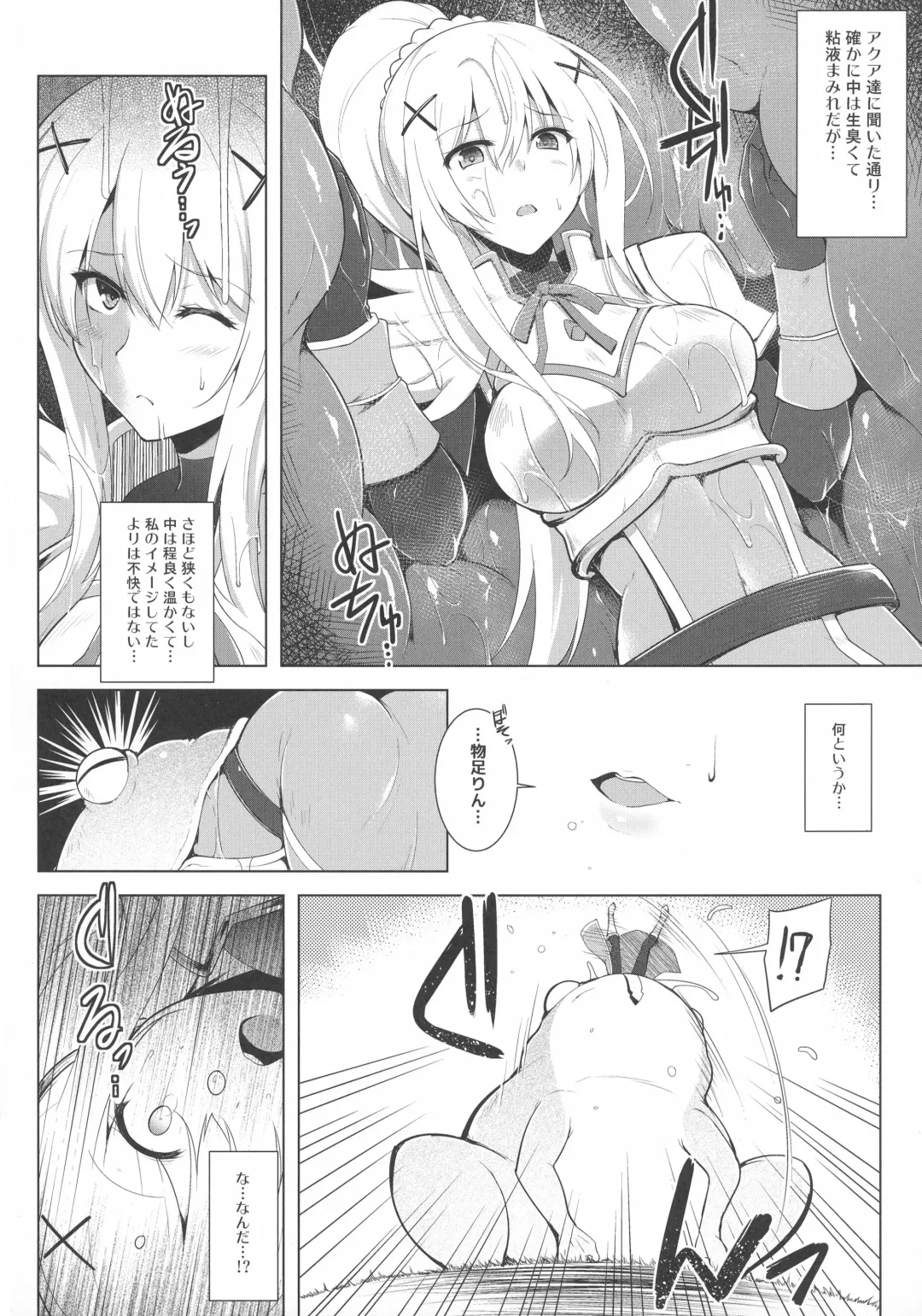 [C.r] Kono Do-M Seikishi ni Marunomi Flag o! Fhentai - Page 4