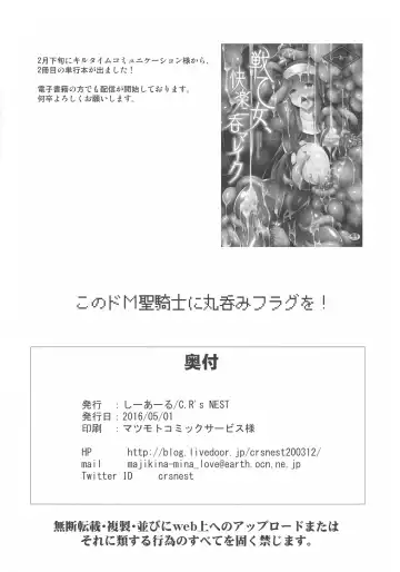 [C.r] Kono Do-M Seikishi ni Marunomi Flag o! Fhentai - Page 18