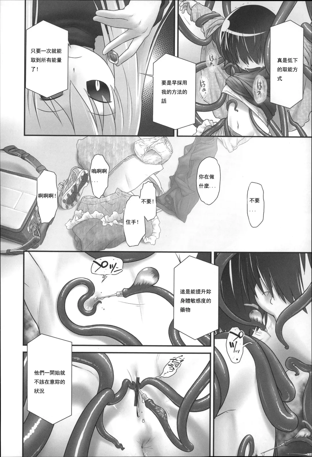 [Ogu] Shion-chan to Nini-kun 2 Fhentai - Page 10