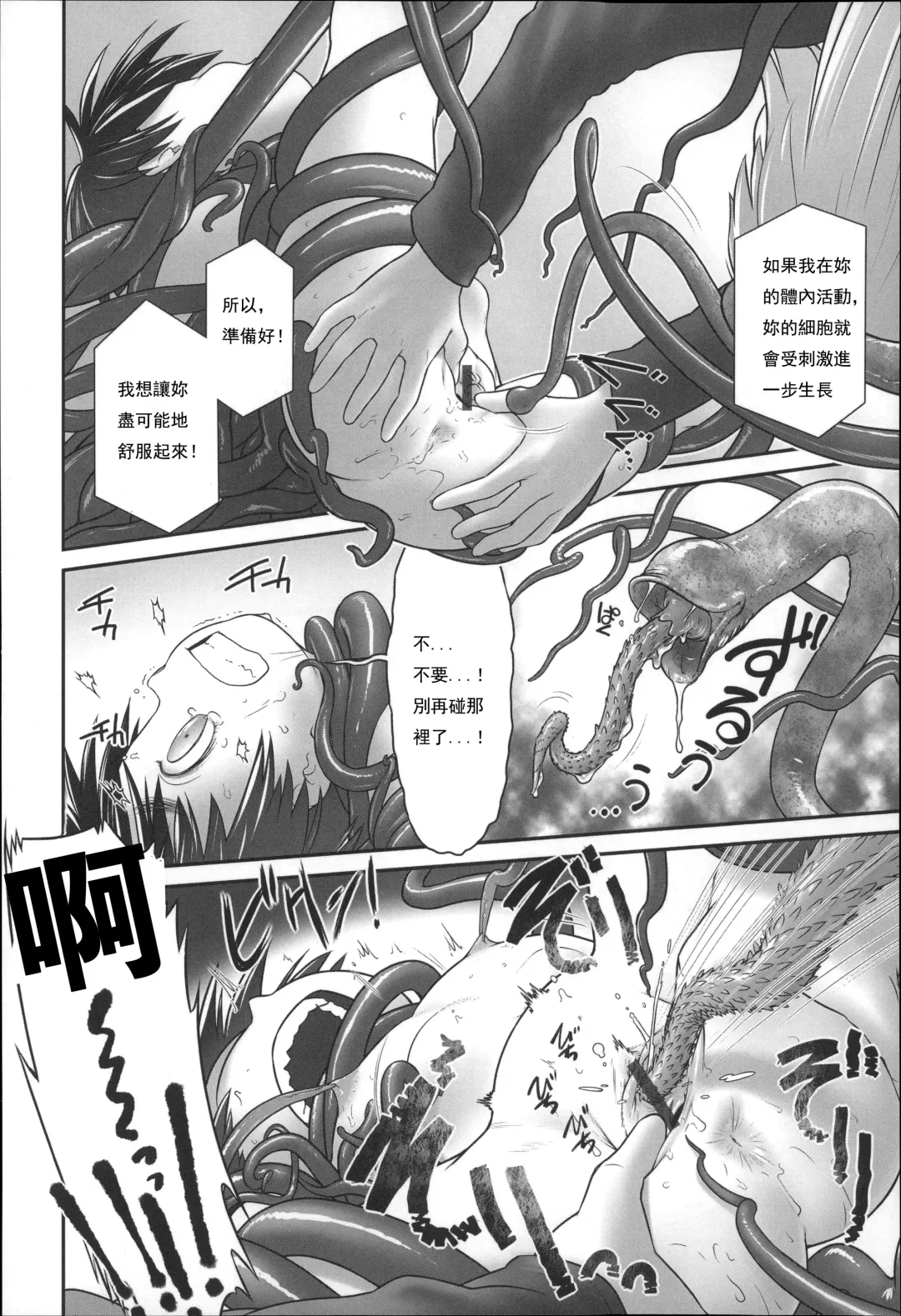 [Ogu] Shion-chan to Nini-kun 2 Fhentai - Page 14