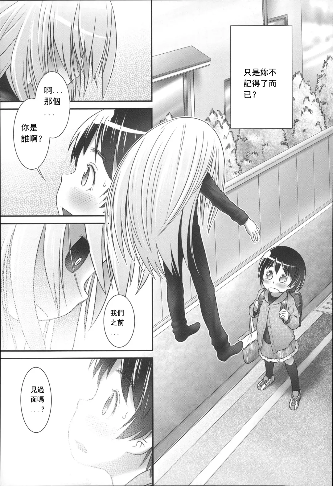 [Ogu] Shion-chan to Nini-kun 2 Fhentai - Page 3