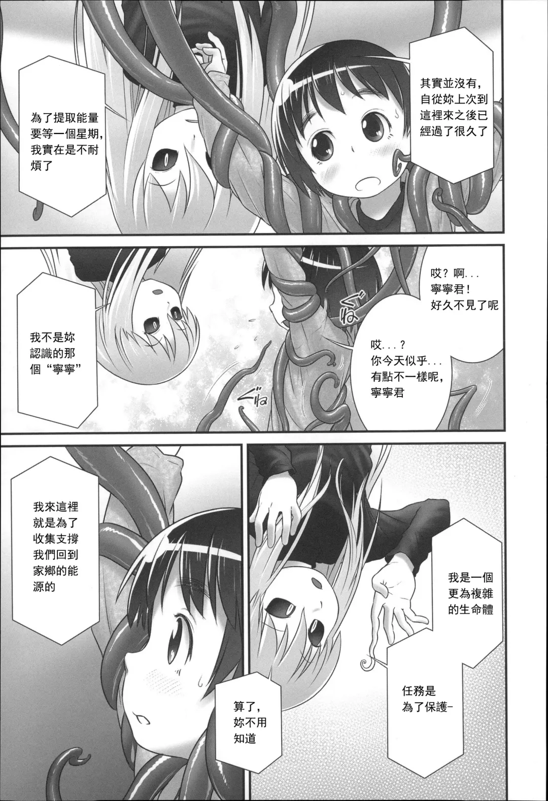 [Ogu] Shion-chan to Nini-kun 2 Fhentai - Page 5