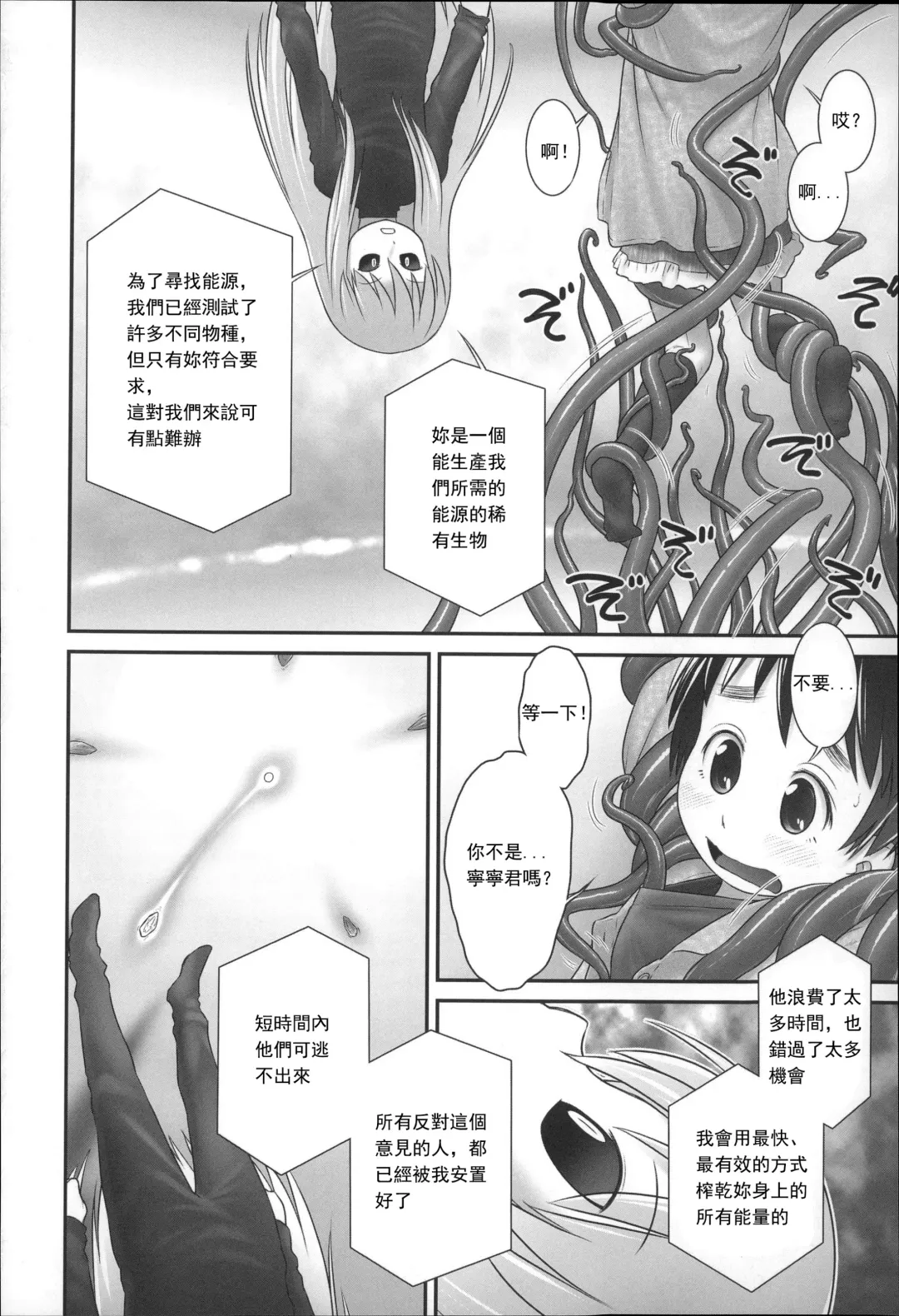 [Ogu] Shion-chan to Nini-kun 2 Fhentai - Page 6