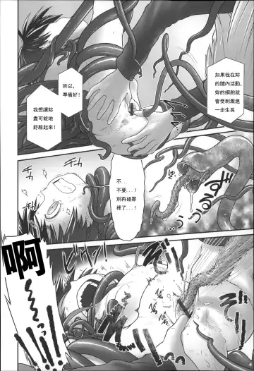 [Ogu] Shion-chan to Nini-kun 2 Fhentai - Page 14