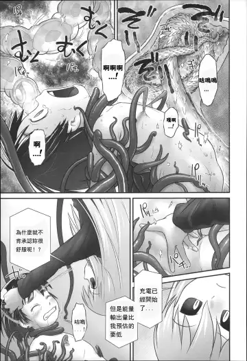 [Ogu] Shion-chan to Nini-kun 2 Fhentai - Page 15