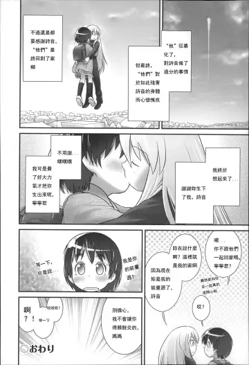 [Ogu] Shion-chan to Nini-kun 2 Fhentai - Page 24