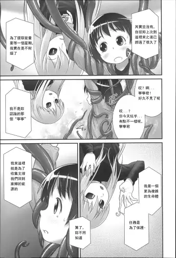[Ogu] Shion-chan to Nini-kun 2 Fhentai - Page 5