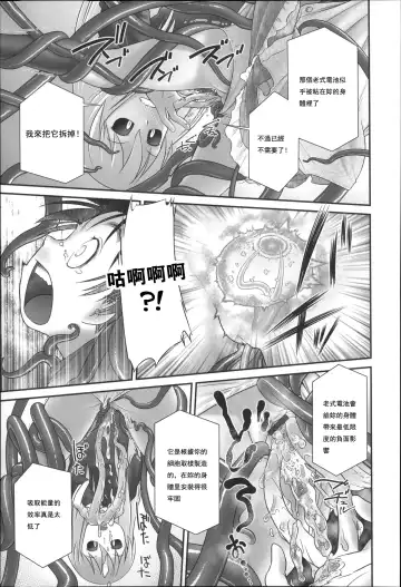 [Ogu] Shion-chan to Nini-kun 2 Fhentai - Page 9