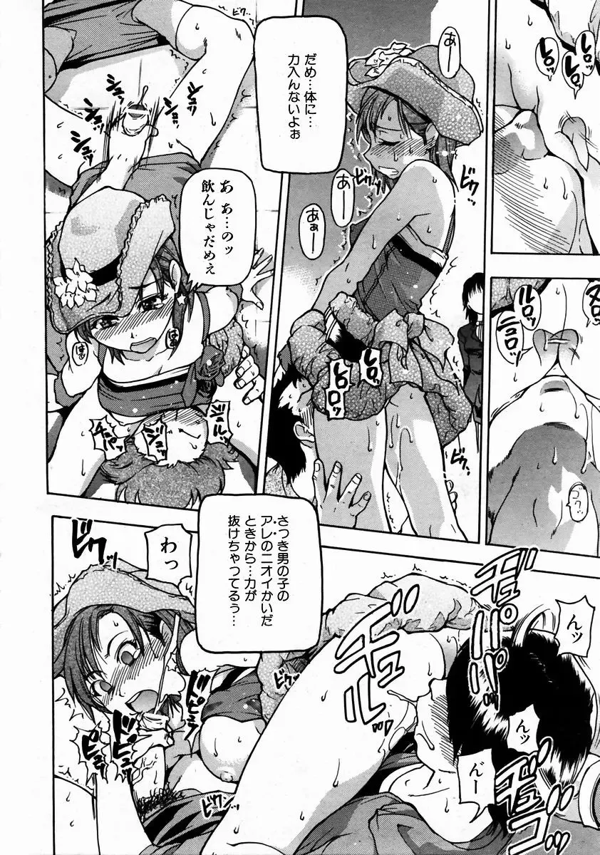 [Shiwasu No Okina] Shining Musume. 3. Third Go Ahead! Fhentai - Page 101