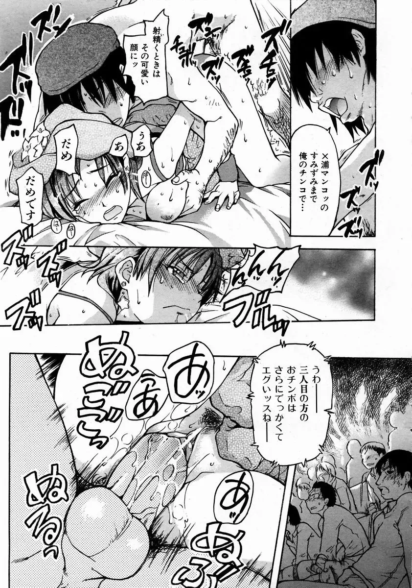 [Shiwasu No Okina] Shining Musume. 3. Third Go Ahead! Fhentai - Page 110