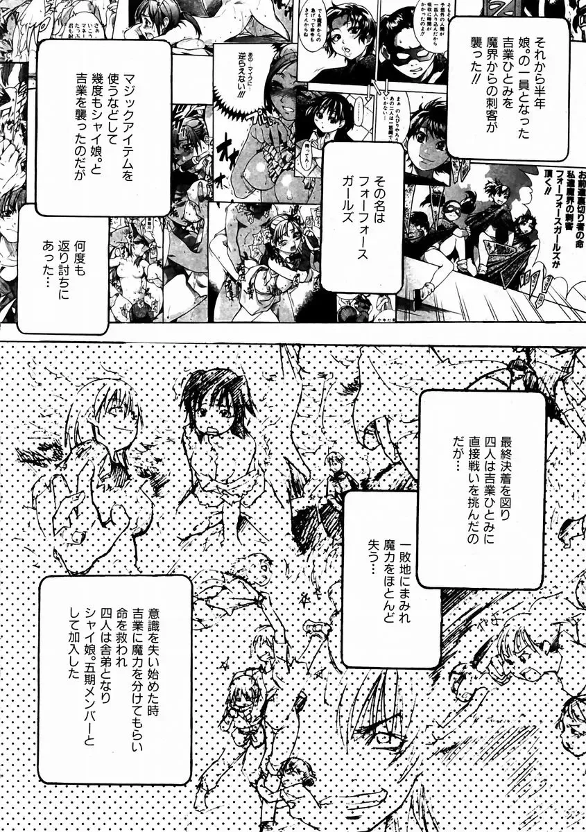 [Shiwasu No Okina] Shining Musume. 3. Third Go Ahead! Fhentai - Page 119