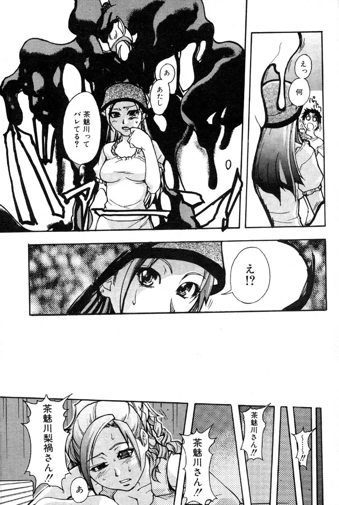 [Shiwasu No Okina] Shining Musume. 3. Third Go Ahead! Fhentai - Page 12