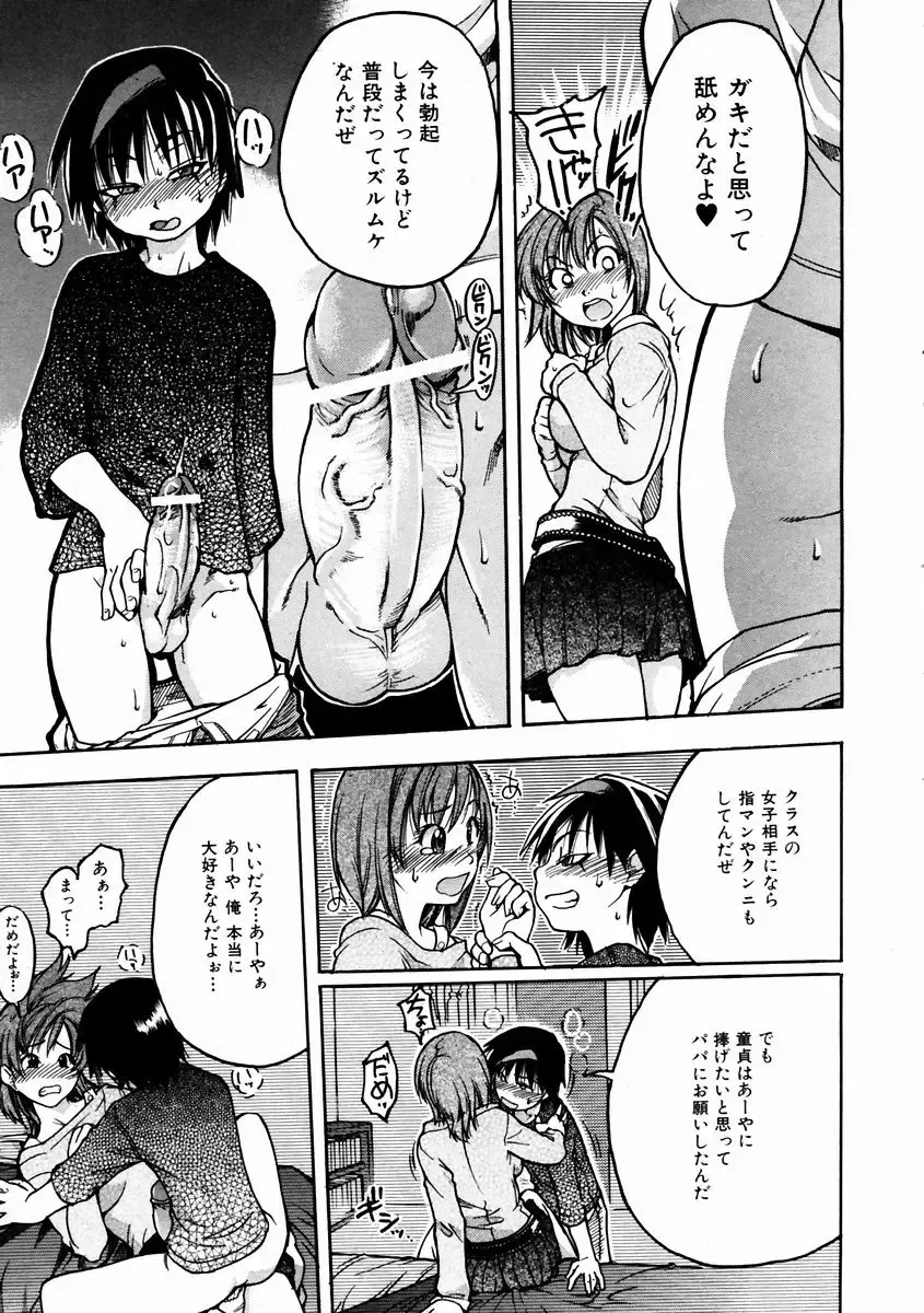 [Shiwasu No Okina] Shining Musume. 3. Third Go Ahead! Fhentai - Page 128