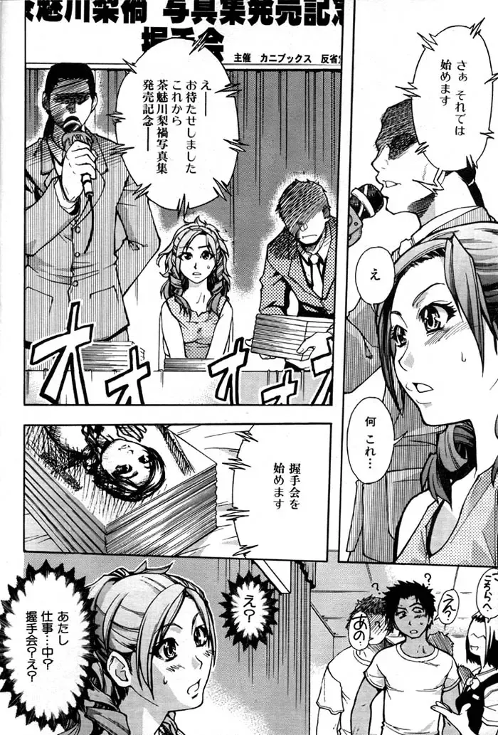 [Shiwasu No Okina] Shining Musume. 3. Third Go Ahead! Fhentai - Page 13