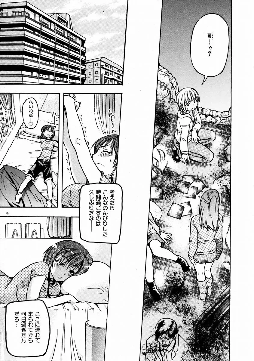 [Shiwasu No Okina] Shining Musume. 3. Third Go Ahead! Fhentai - Page 138