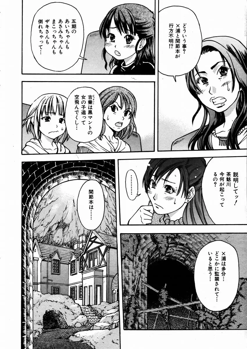 [Shiwasu No Okina] Shining Musume. 3. Third Go Ahead! Fhentai - Page 159