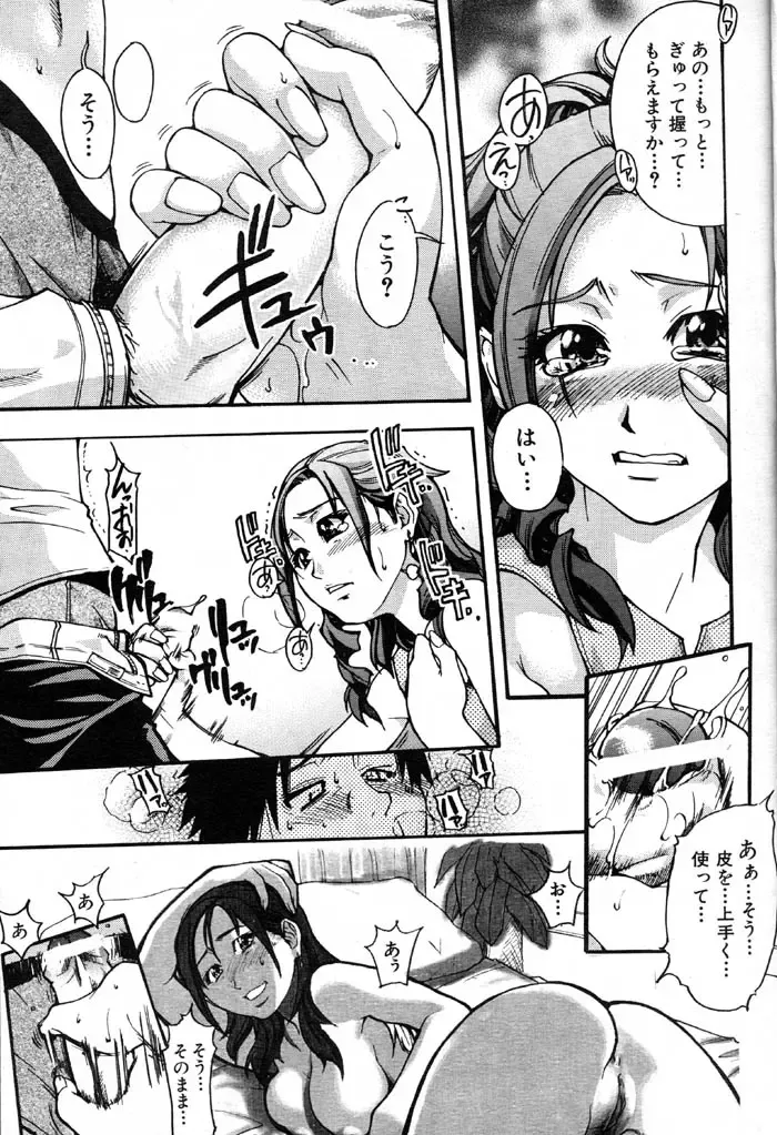 [Shiwasu No Okina] Shining Musume. 3. Third Go Ahead! Fhentai - Page 18