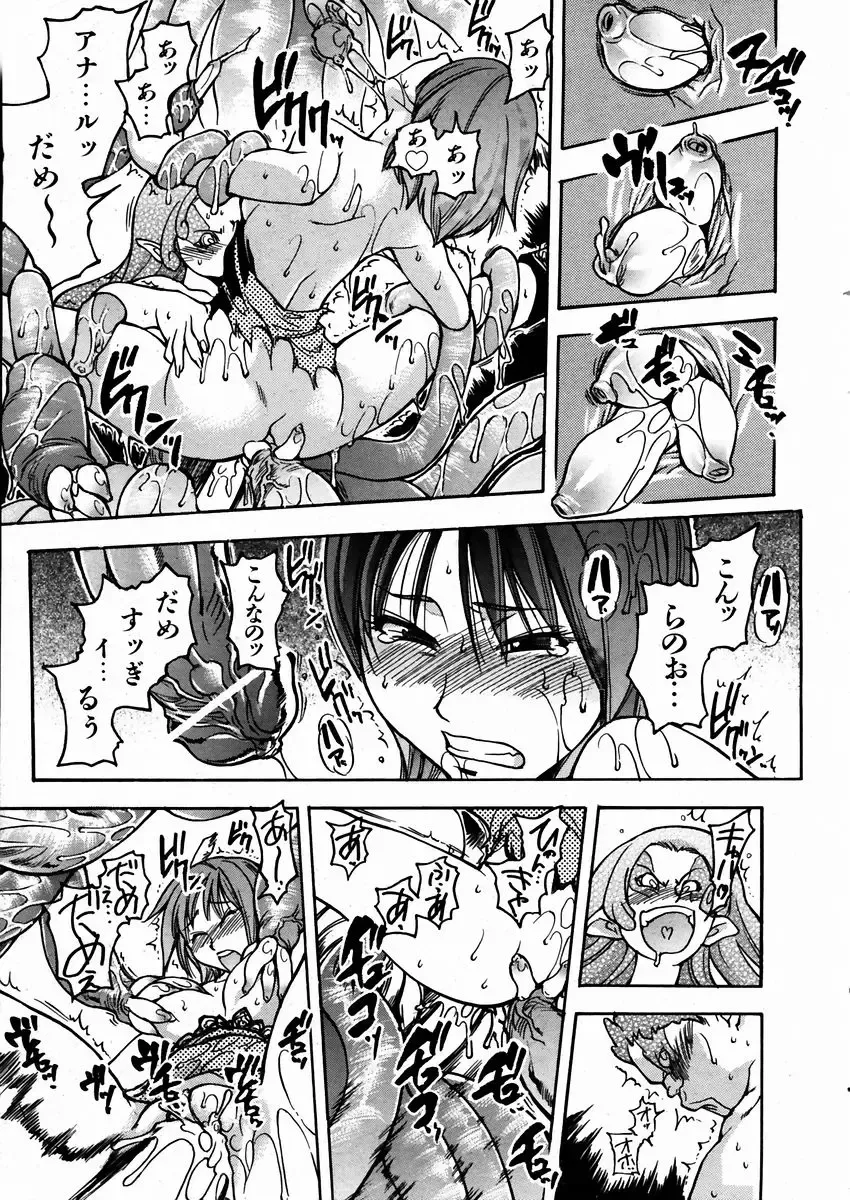 [Shiwasu No Okina] Shining Musume. 3. Third Go Ahead! Fhentai - Page 182