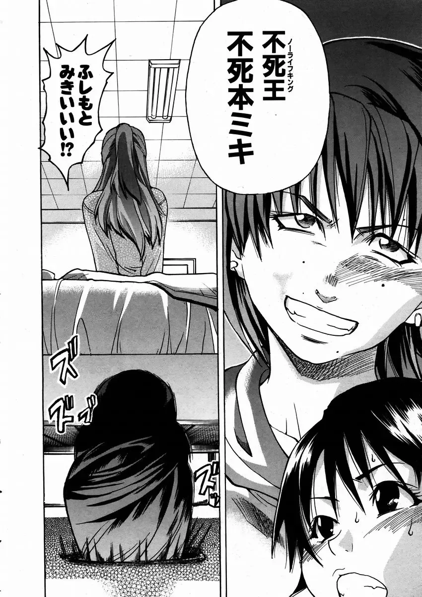 [Shiwasu No Okina] Shining Musume. 3. Third Go Ahead! Fhentai - Page 185