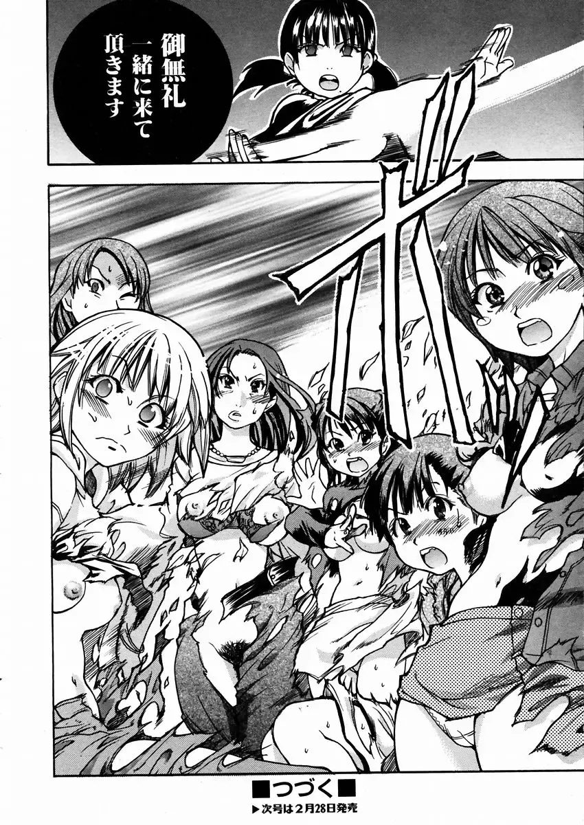 [Shiwasu No Okina] Shining Musume. 3. Third Go Ahead! Fhentai - Page 187