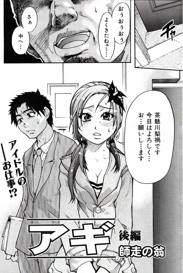 [Shiwasu No Okina] Shining Musume. 3. Third Go Ahead! Fhentai - Page 35