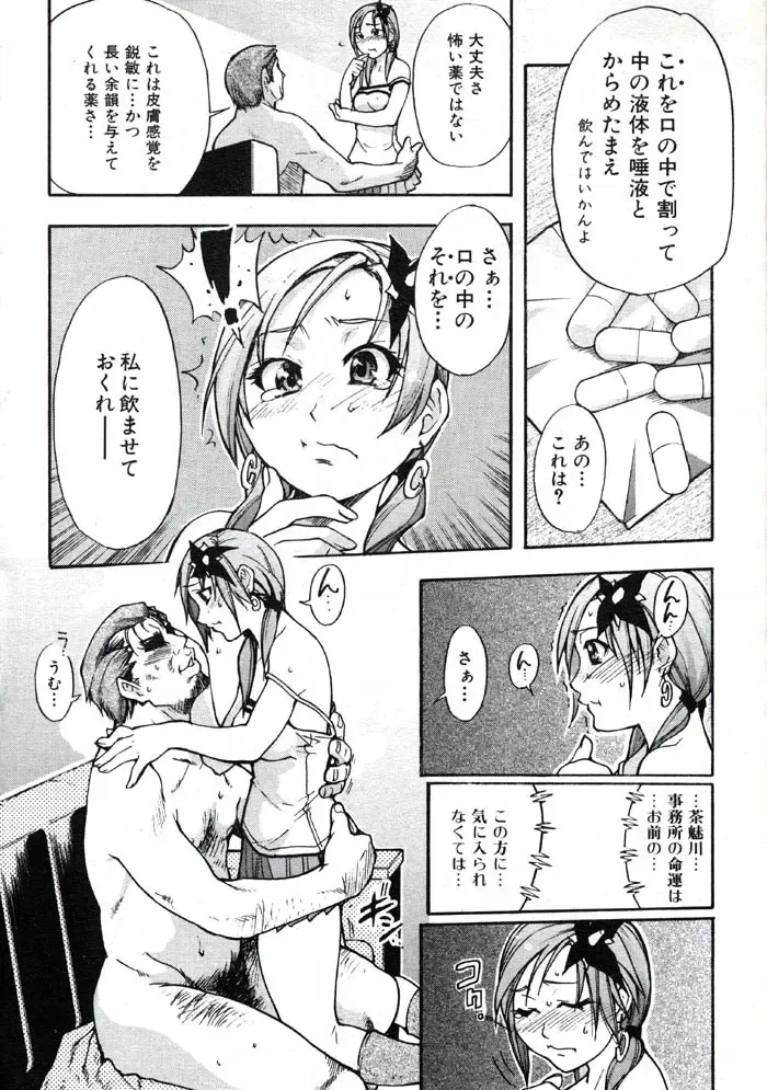 [Shiwasu No Okina] Shining Musume. 3. Third Go Ahead! Fhentai - Page 38