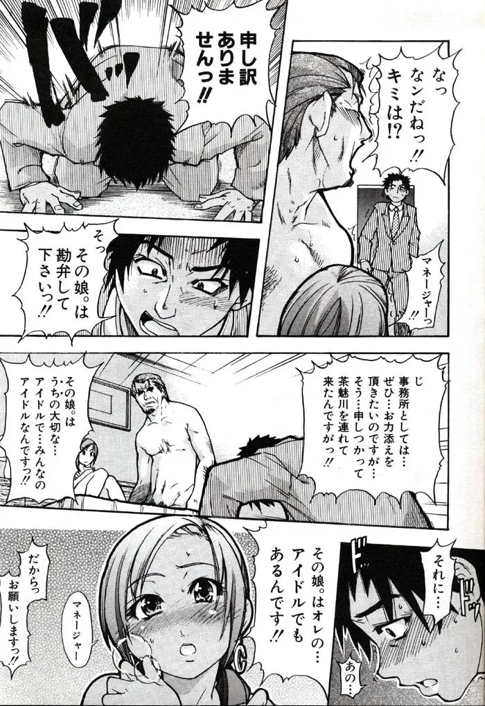 [Shiwasu No Okina] Shining Musume. 3. Third Go Ahead! Fhentai - Page 44